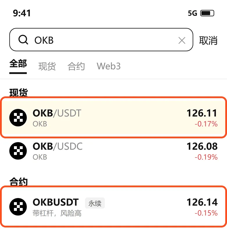 搜索 OKB:现货 OKB/USDT 和带杠杆的 OKBUSDT 永续合约