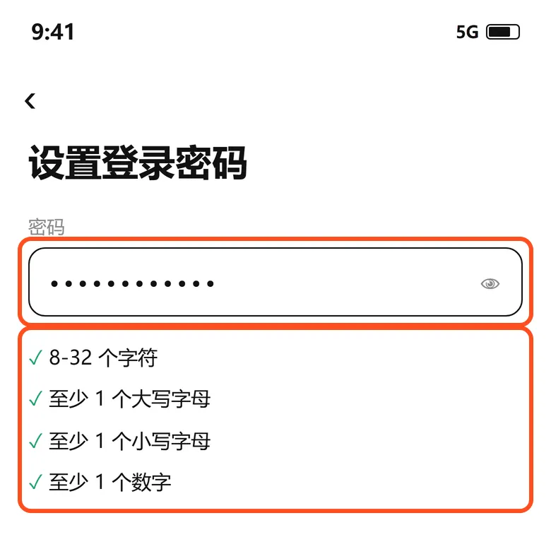 设置欧易登录密码:8 到 32 个字符,要有大写字母、小写字母和数字
