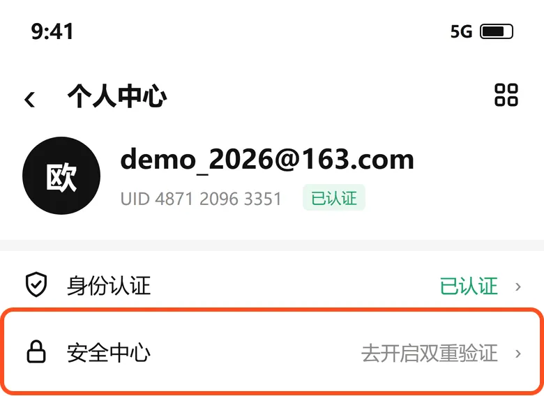 欧易个人中心:身份认证已认证,点安全中心去开启双重验证