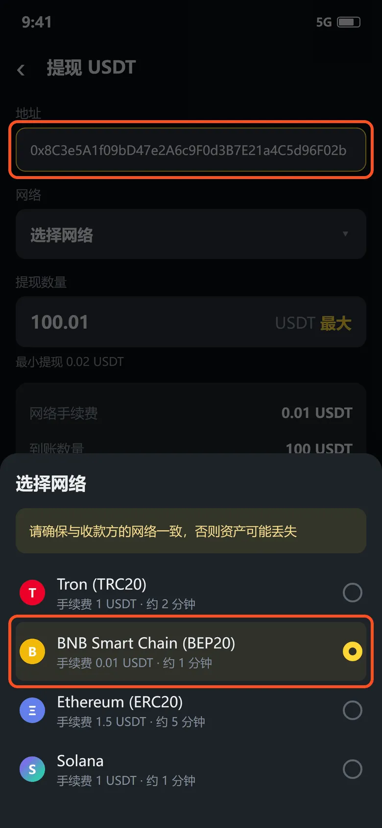 币安提现 USDT 页面：框出粘贴的 Predict 地址，网络选中 BNB Smart Chain（BEP20），手续费 0.01 USDT