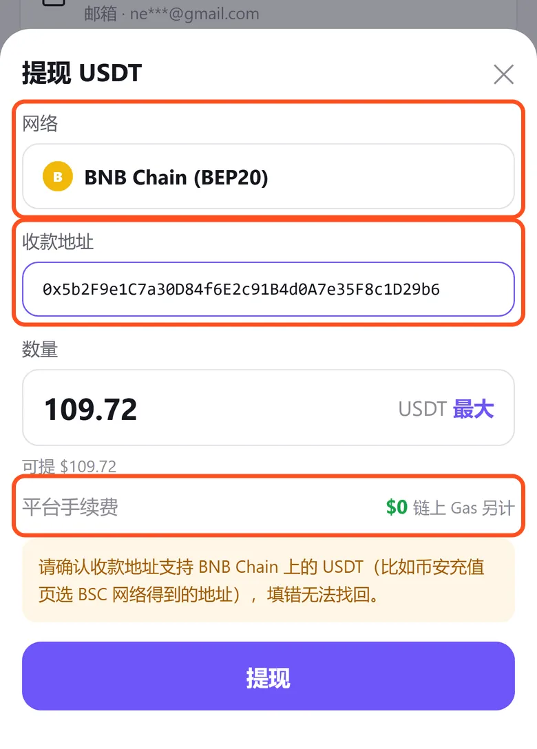 Predict 提现 USDT 弹窗：框出网络 BNB Chain（BEP20）、收款地址，以及「平台手续费 $0，链上 Gas 另计」