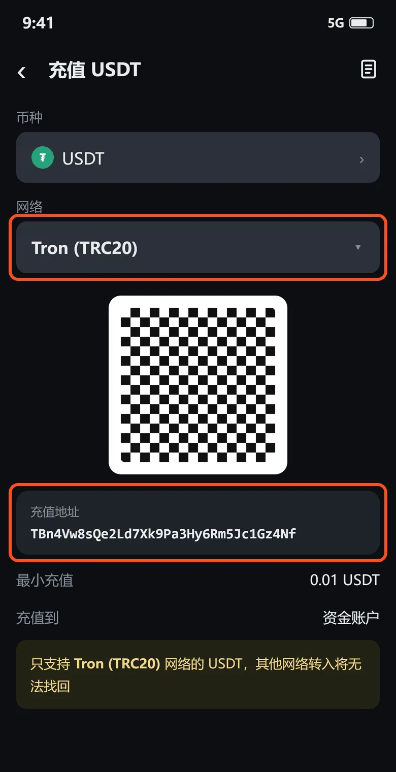 币安充值 USDT 页:网络 Tron (TRC20) 和充值地址已框出,下方提示其他网络转入无法找回