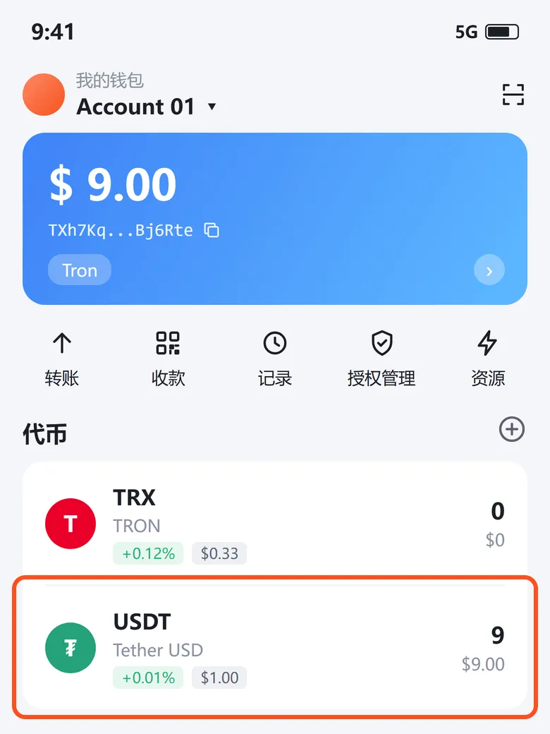 imToken 钱包首页:Tron 账户里 USDT 到账 9 个,已框出